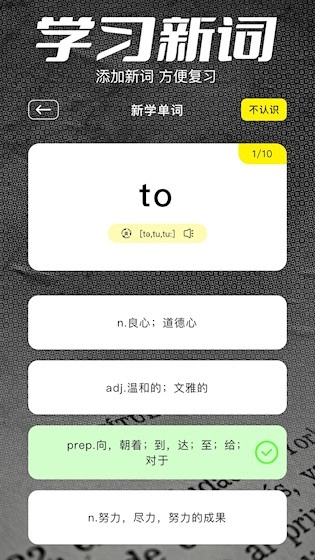 金牌翻譯官安卓版截圖3