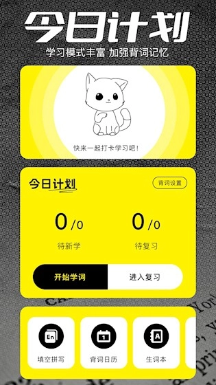 金牌翻譯官安卓版截圖2