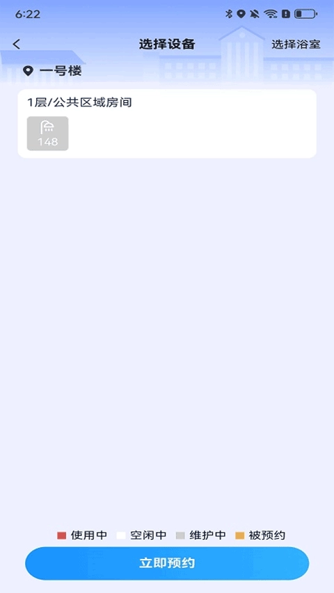 住理生活免费版