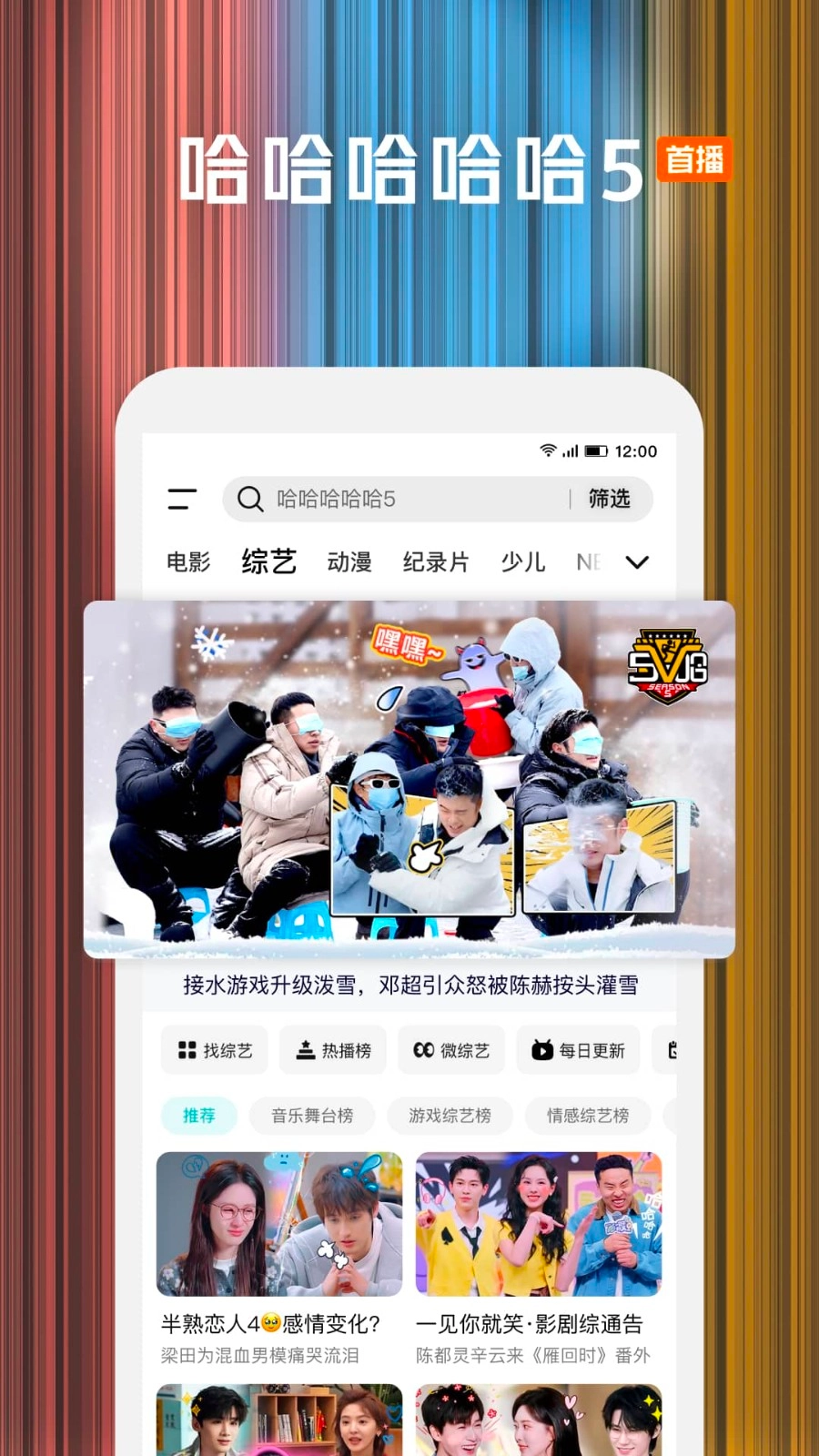 腾讯视频正式版