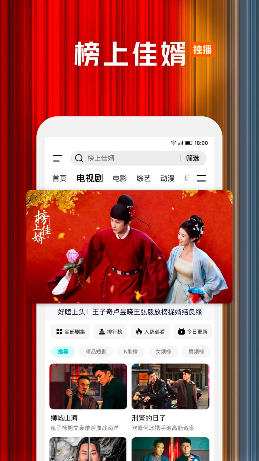 腾讯视频正式版
