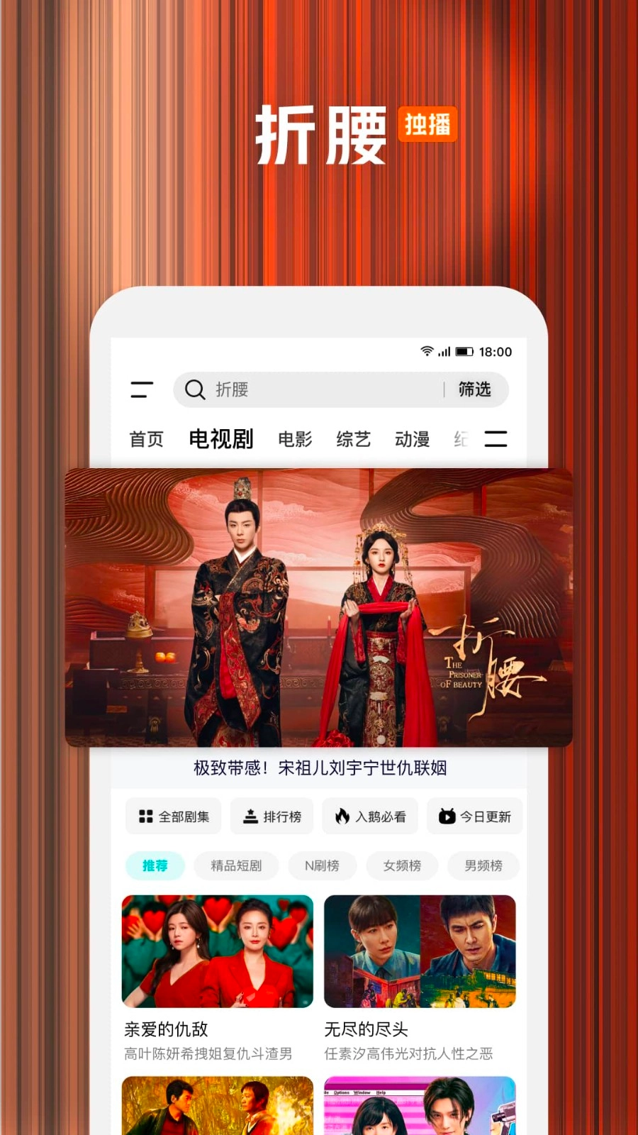 腾讯视频正式版