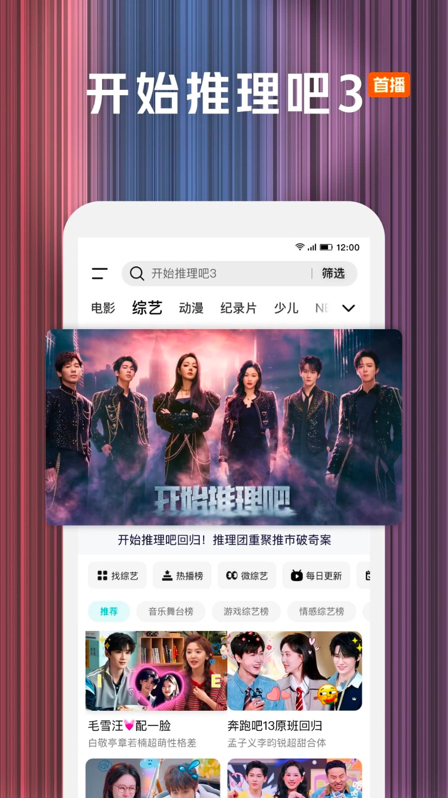 腾讯视频正式版
