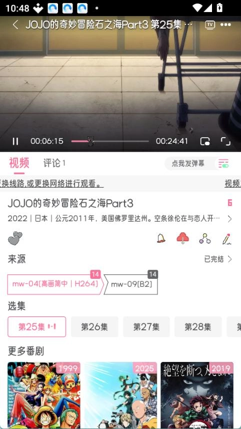 喵物次元动漫免费版(5)