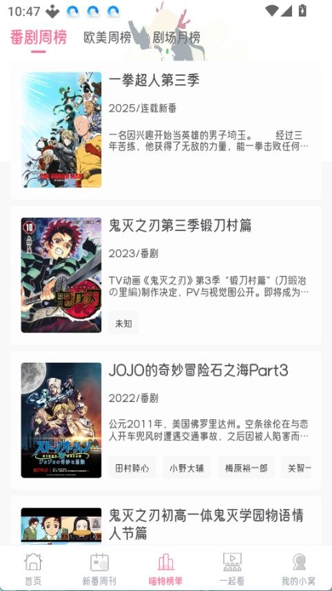 喵物次元动漫免费版(3)