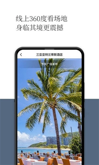 礼成图4