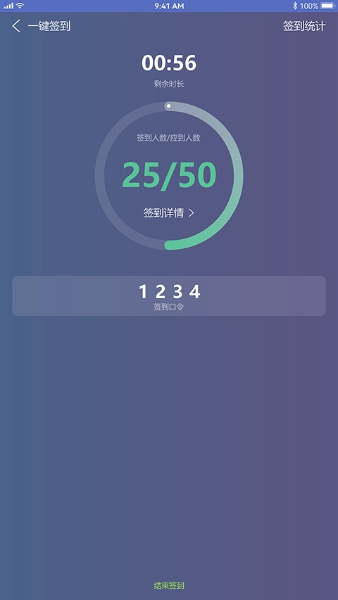 课程伴侣截图1