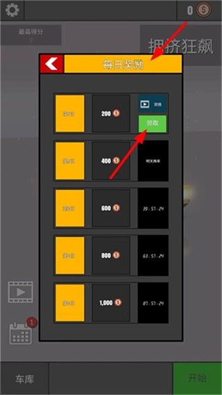 拥挤狂飙安卓版最新下载