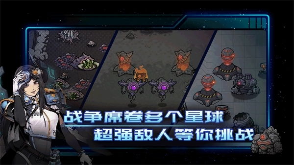 异星指令最新版图2
