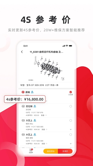 开思汽配(2)