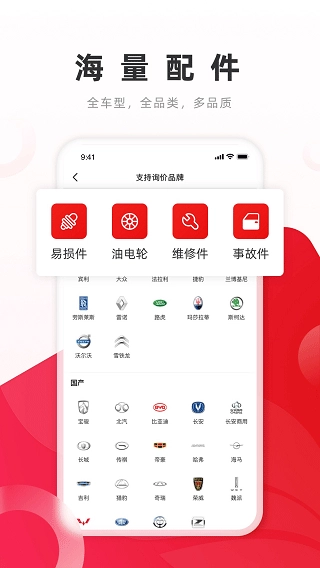 开思汽配(3)