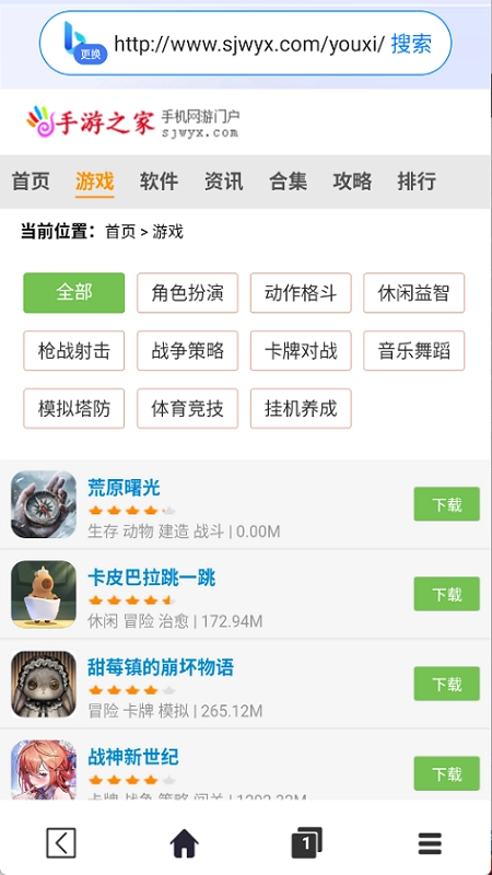 飞速免费浏览器(1)