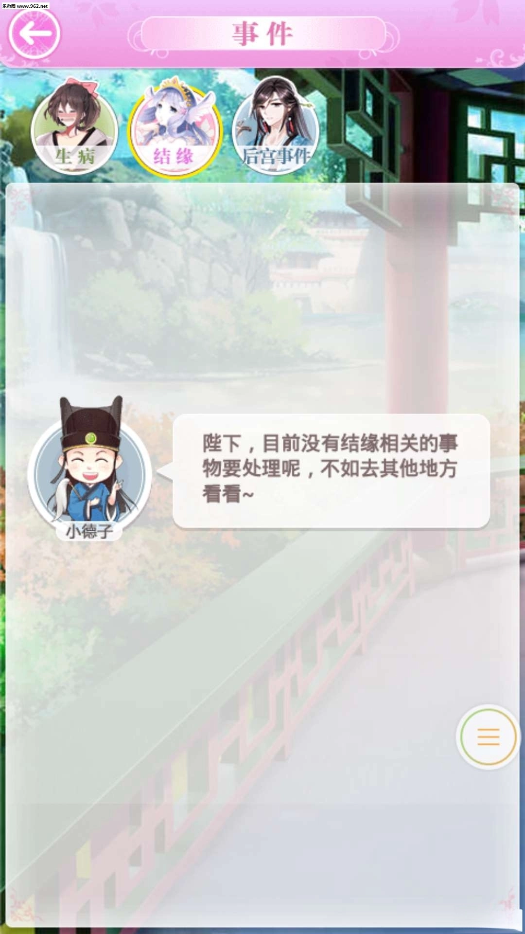 全民养成之女皇陛下(4)