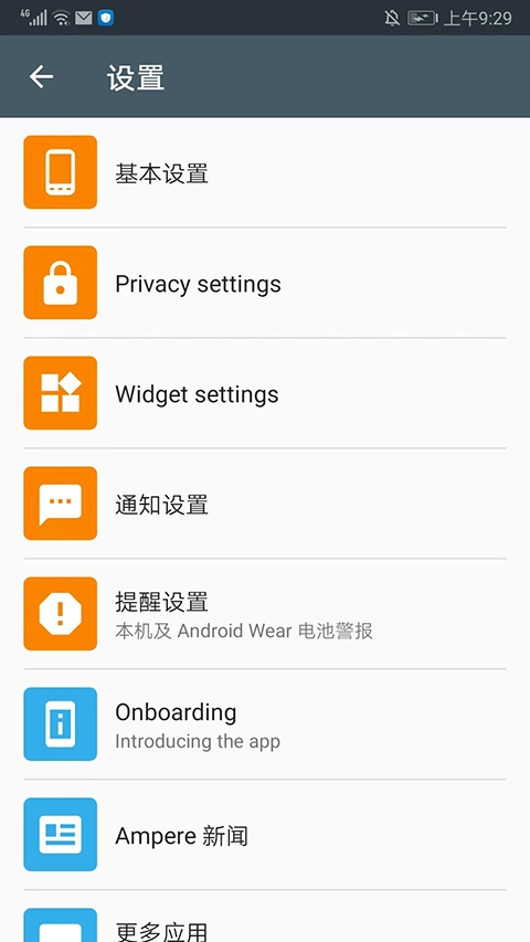 ampere中文版-图4