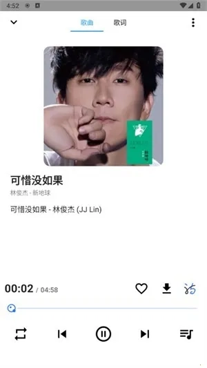 SeekMusic(音乐播放软件)  安卓版