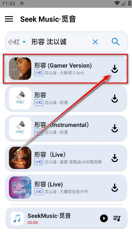 SeekMusic(音乐播放软件)  安卓版