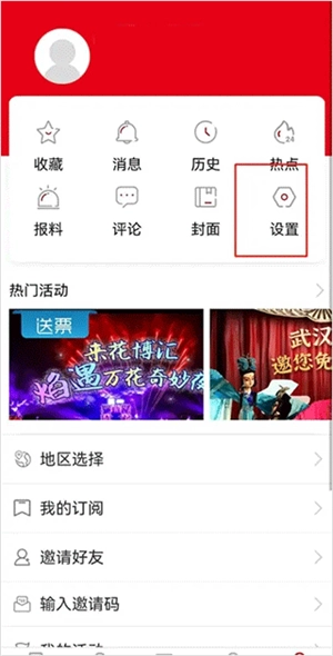 湖北日报官方版下载