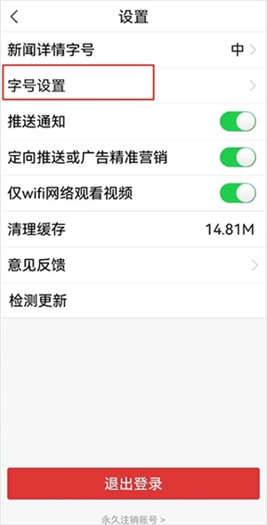 湖北日报官方版下载
