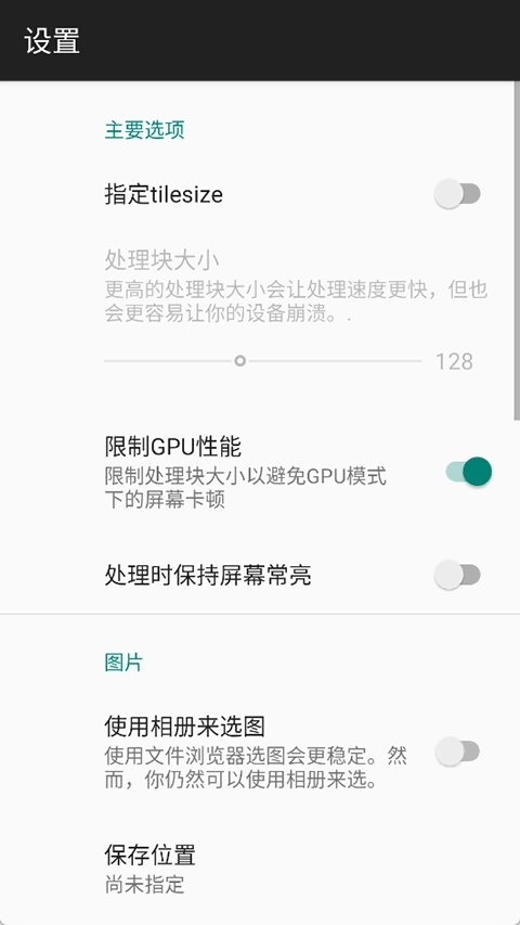 waifu2x正版(4)