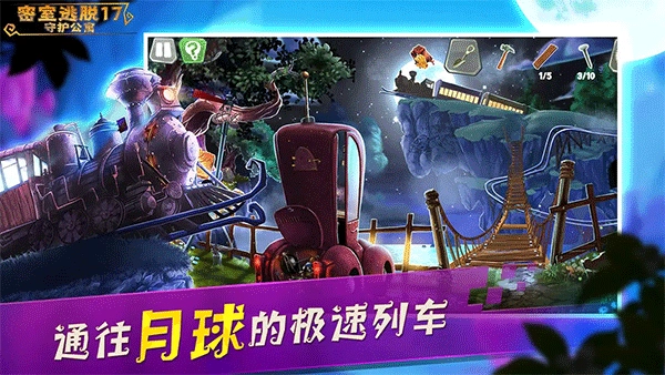 密室逃脱17守护公寓正版