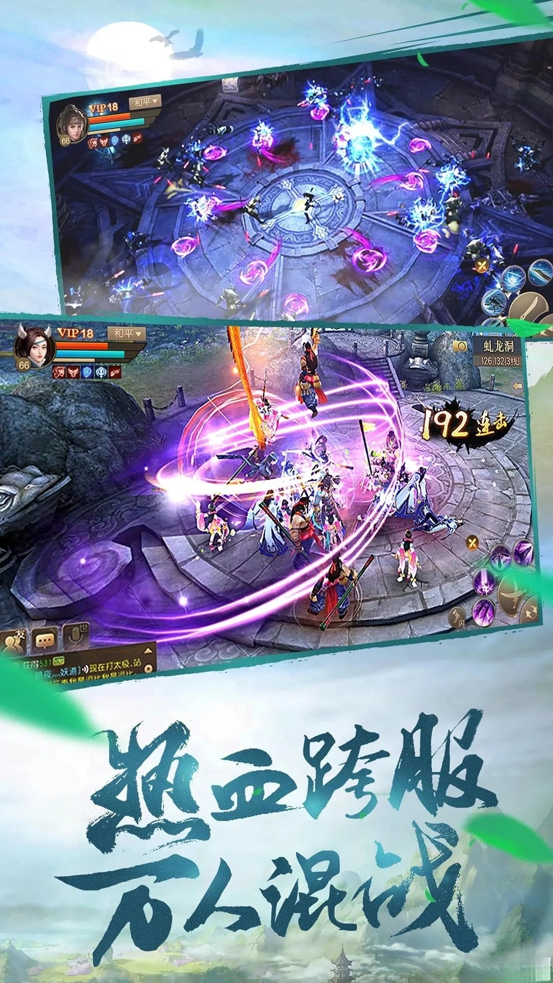 斗神之刃应用宝版(1)