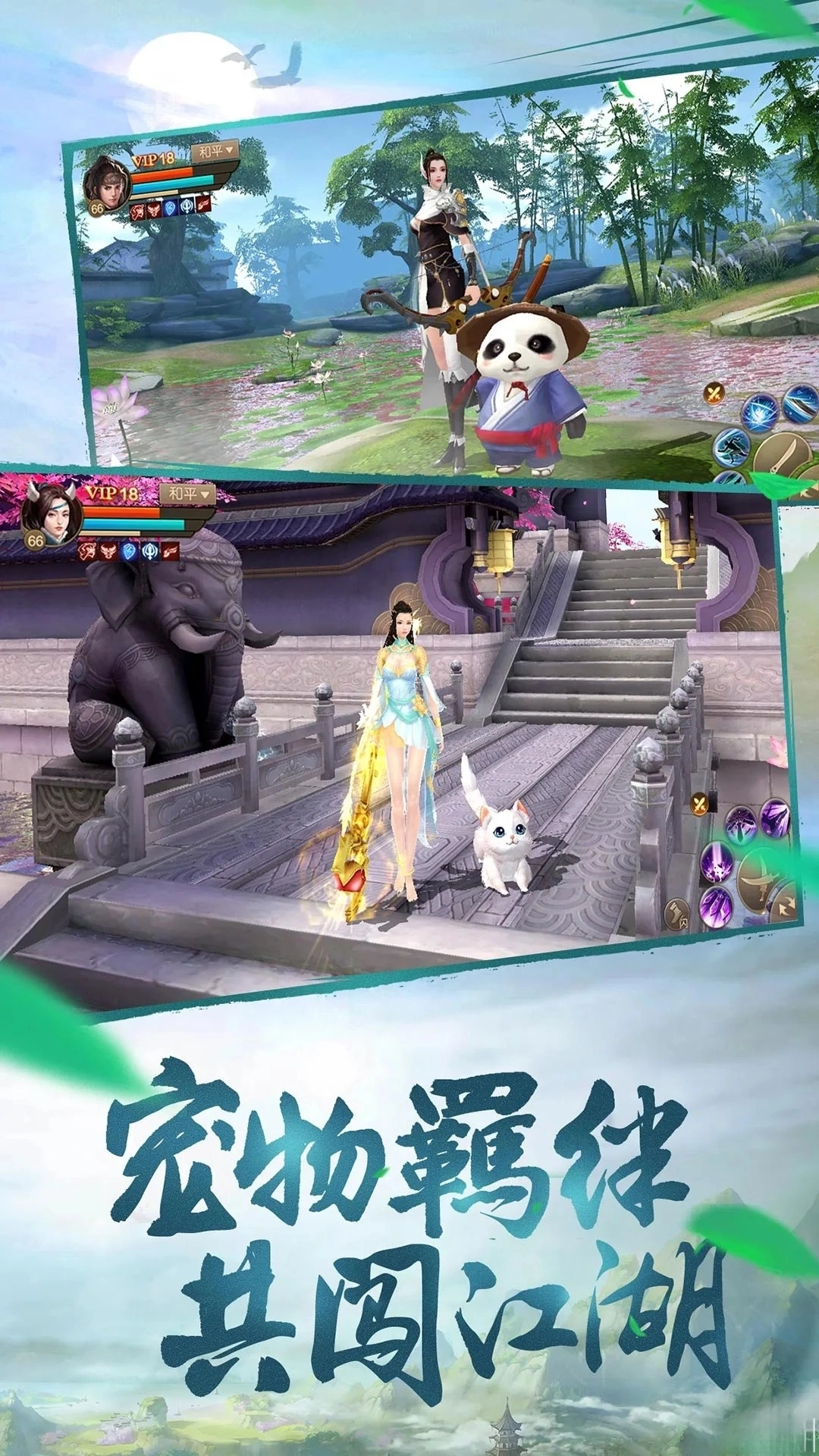 斗神之刃应用宝版(3)