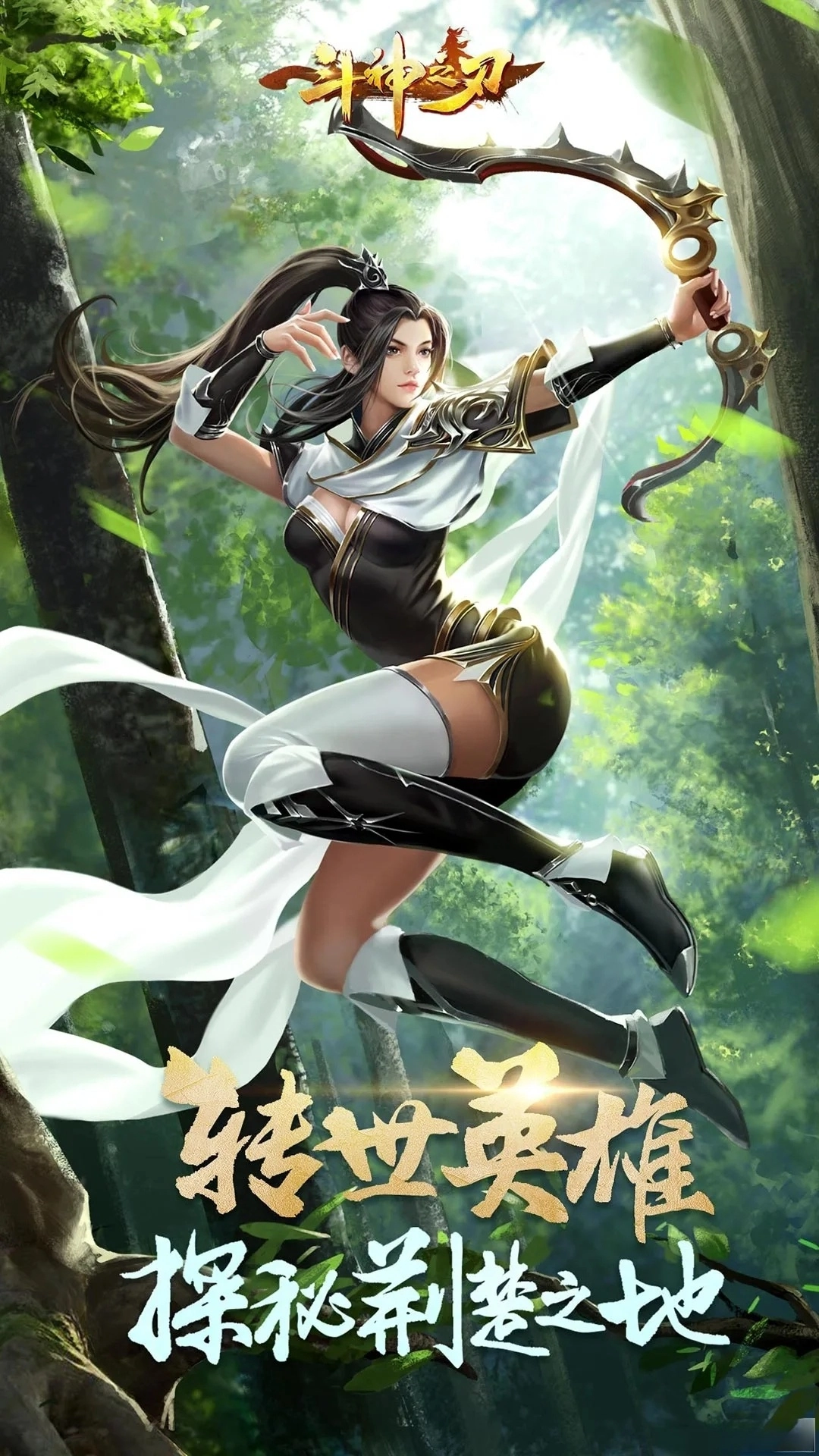 斗神之刃应用宝版(2)