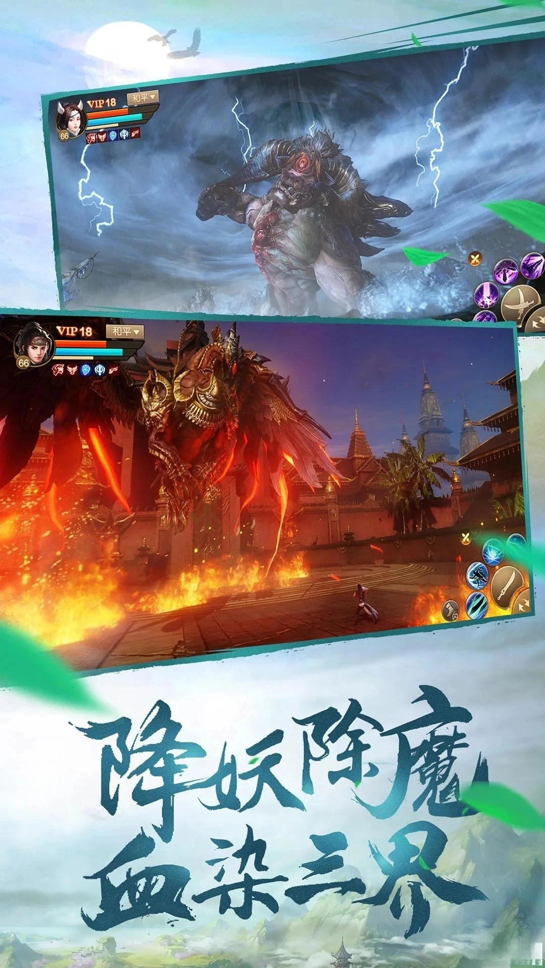 斗神之刃应用宝版(5)