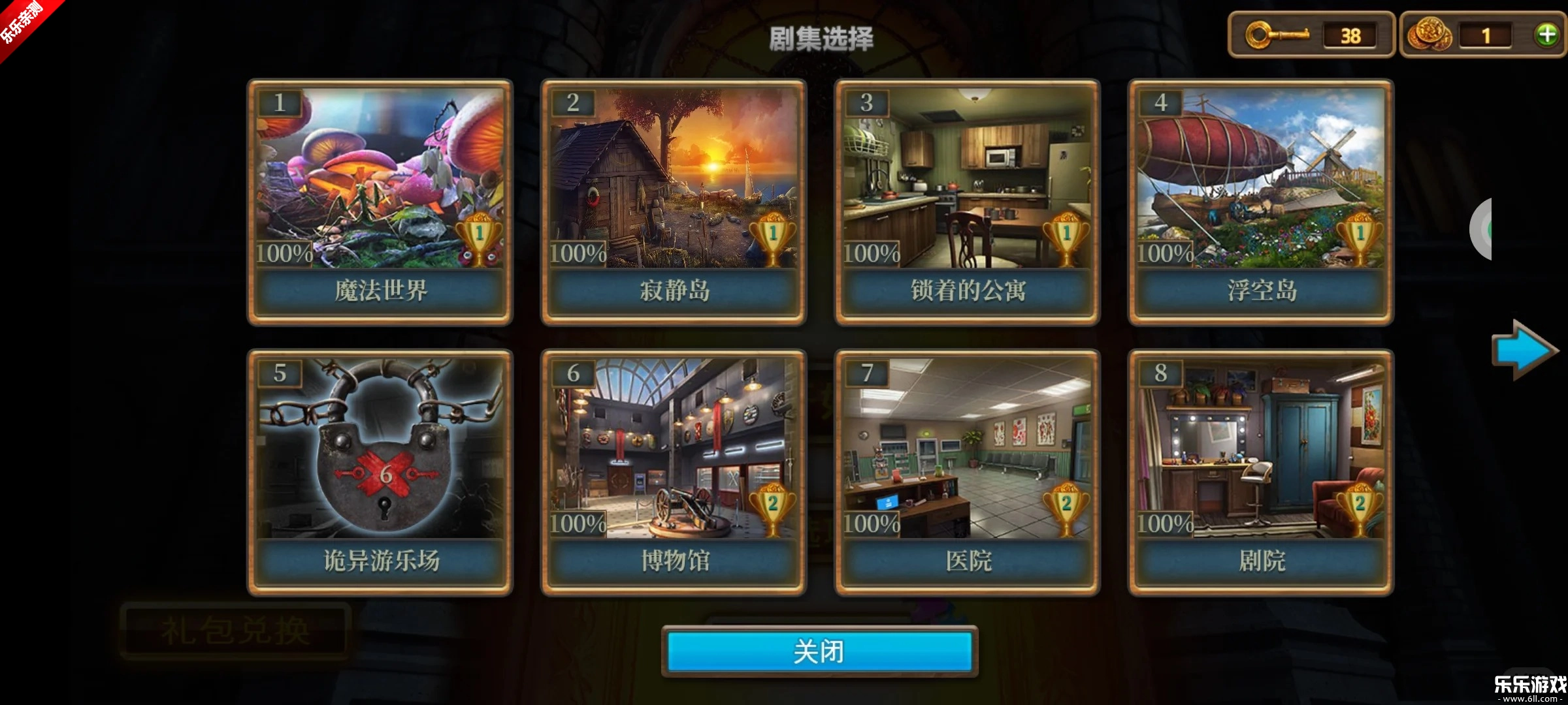 密室逃脱7环游世界安装  安卓版