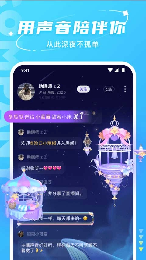 Hello语音正版图2