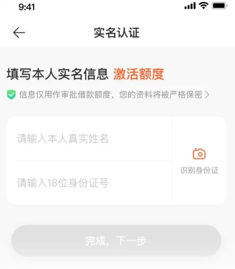 榕树贷款免费版下载