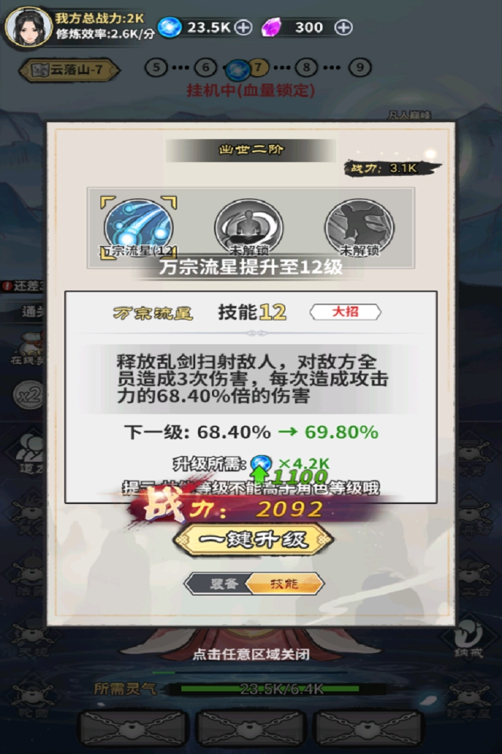 极限关卡大冒险(2)