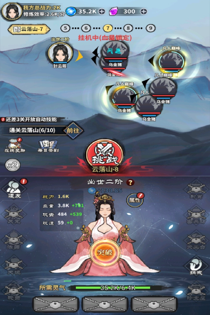 极限关卡大冒险(1)