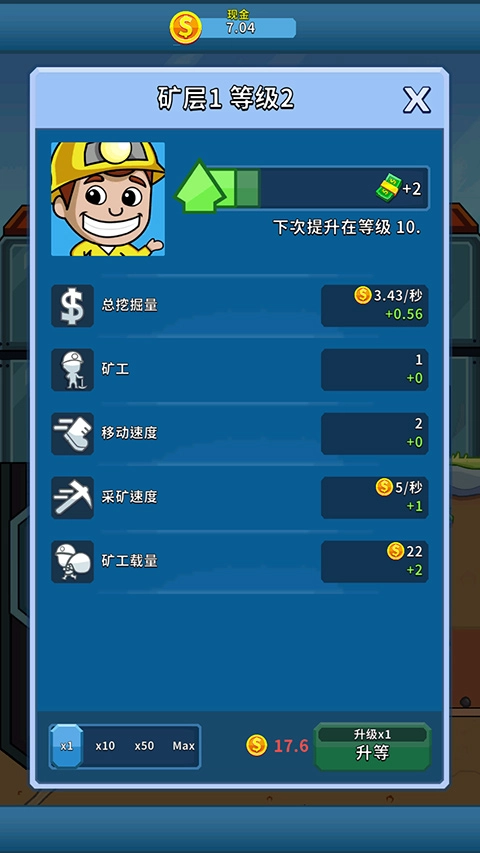 采矿大亨手游版