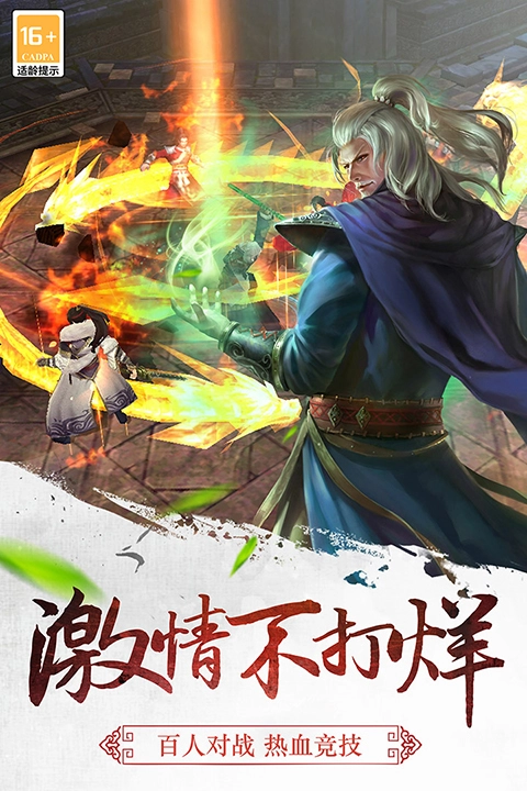 三剑豪华为手机登录版图4