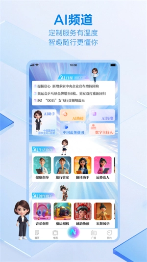 中国蓝新闻-图3