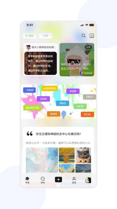 宇宙图书馆(4)