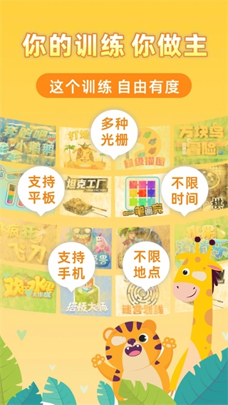 弱视增视助手