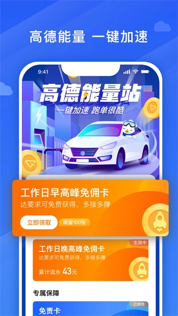 捎点宝车主(3)