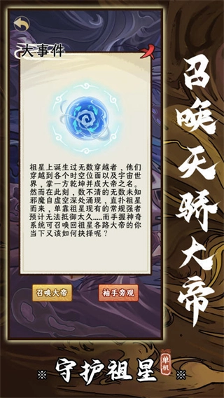 守护祖星折相思(3)