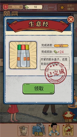校门口文具店截图1