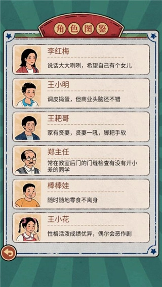 校门口文具店截图2