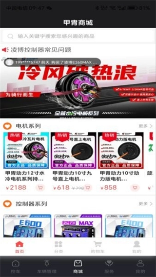 甲胄动力图4