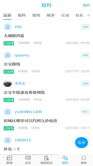 速新闻(3)