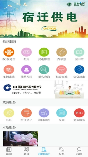 速新闻(2)