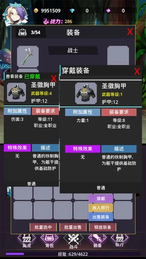 魔幻大陆(2)
