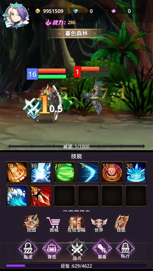 魔幻大陆(1)