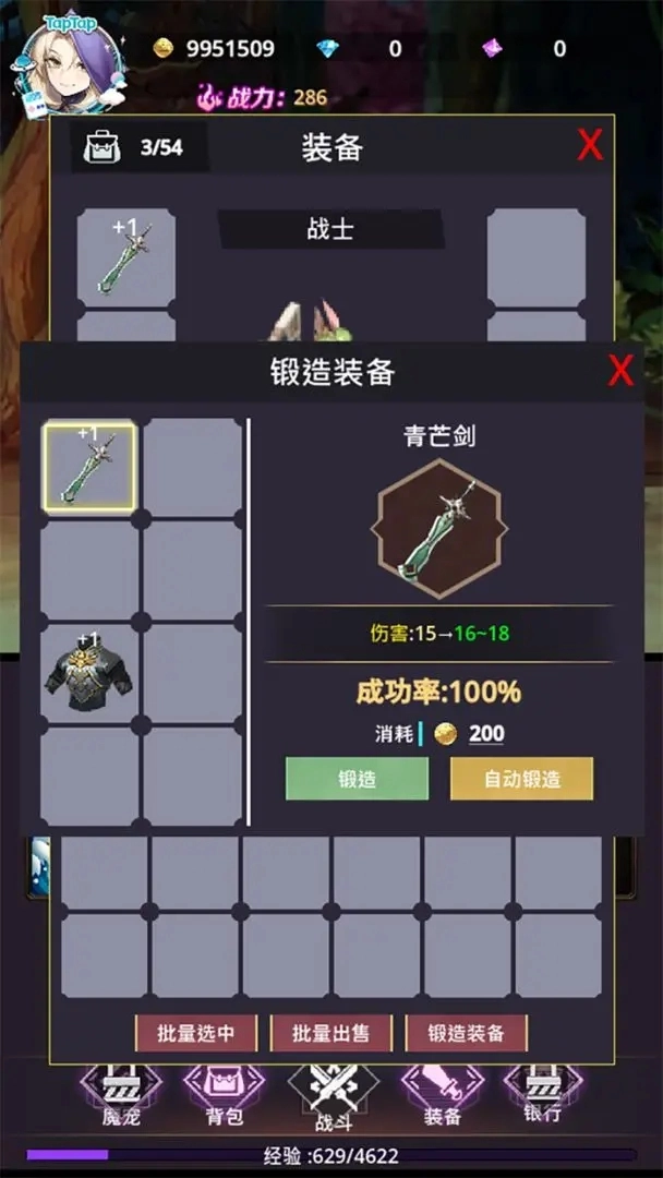 魔幻大陆(3)