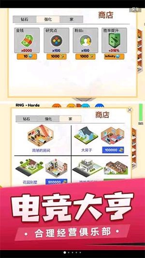 我的电竞之路图2