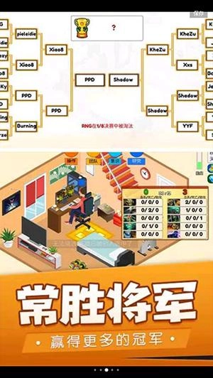 我的电竞之路图1